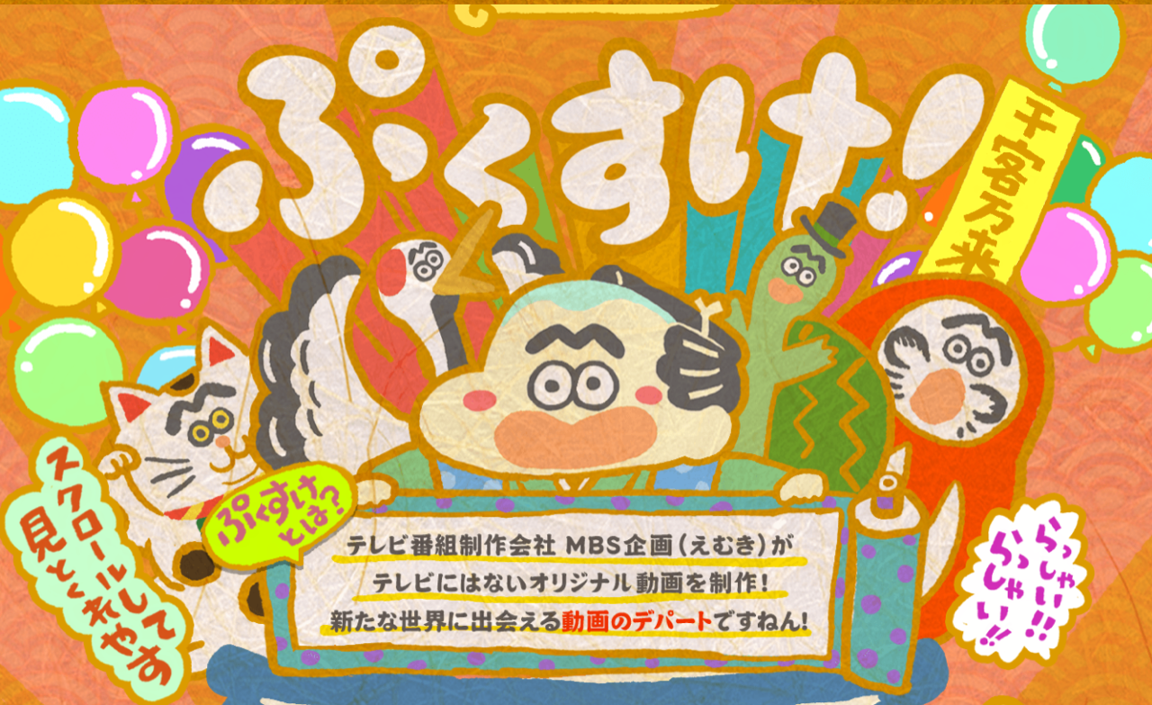 【三重県関西事務所からのお知らせ】エンタメ動画を活用した通販サイトへの出展者募集!!
