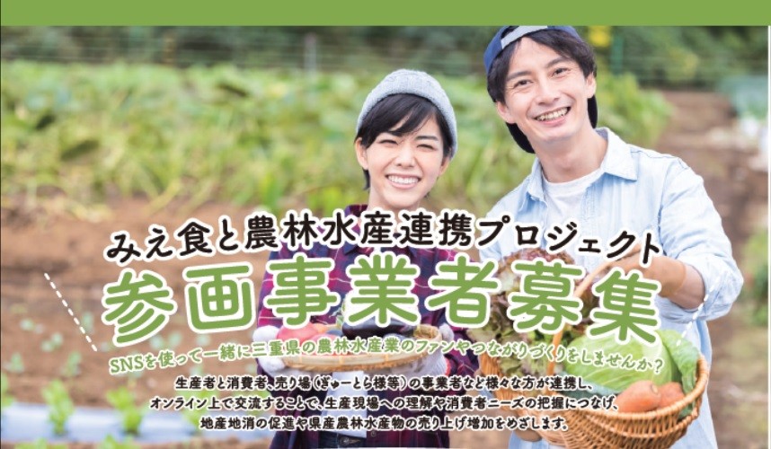 生産者と消費者がつながる新プロジェクト始動。インスタグラムはじめました!